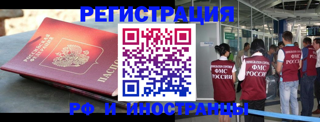 временная регистрация 2025 в Кизеле