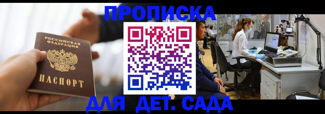 временная регистрация в Кизеле