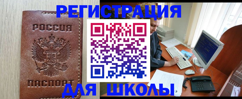 прописка в квартире в Кизеле